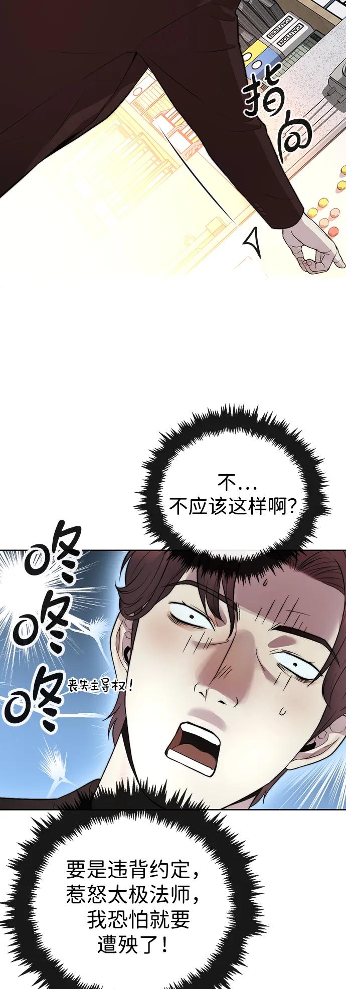 男子汉 - 第2季 第14话 - 第11张图