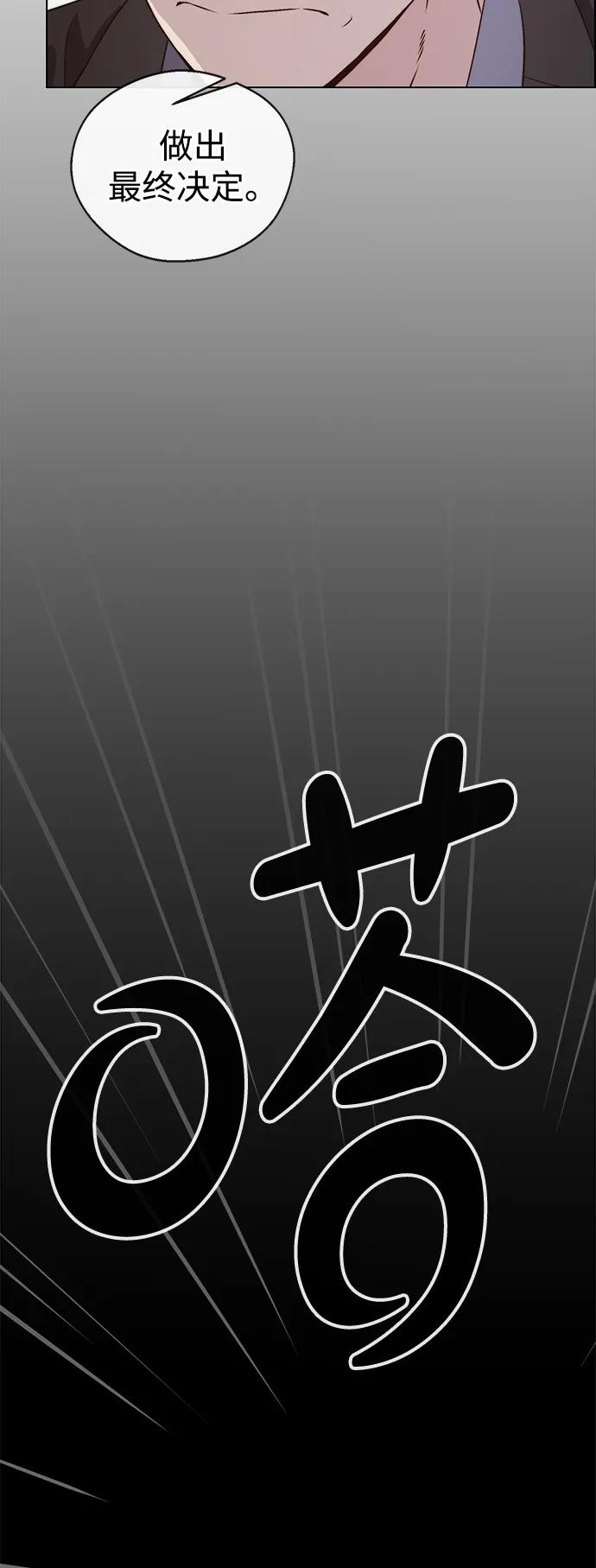 男子汉 - 第2季 第14话 - 第48张图