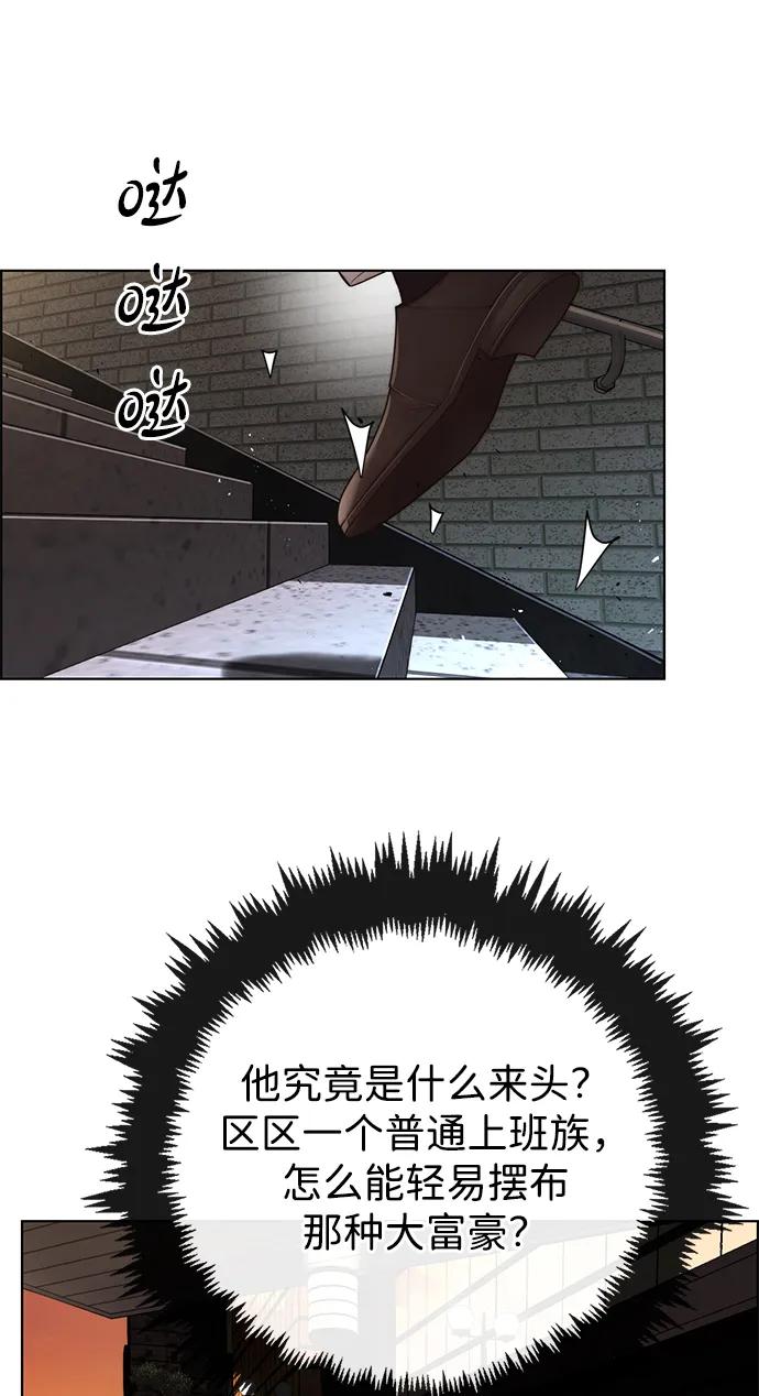 男子汉 - 第2季 第14话 - 第63张图