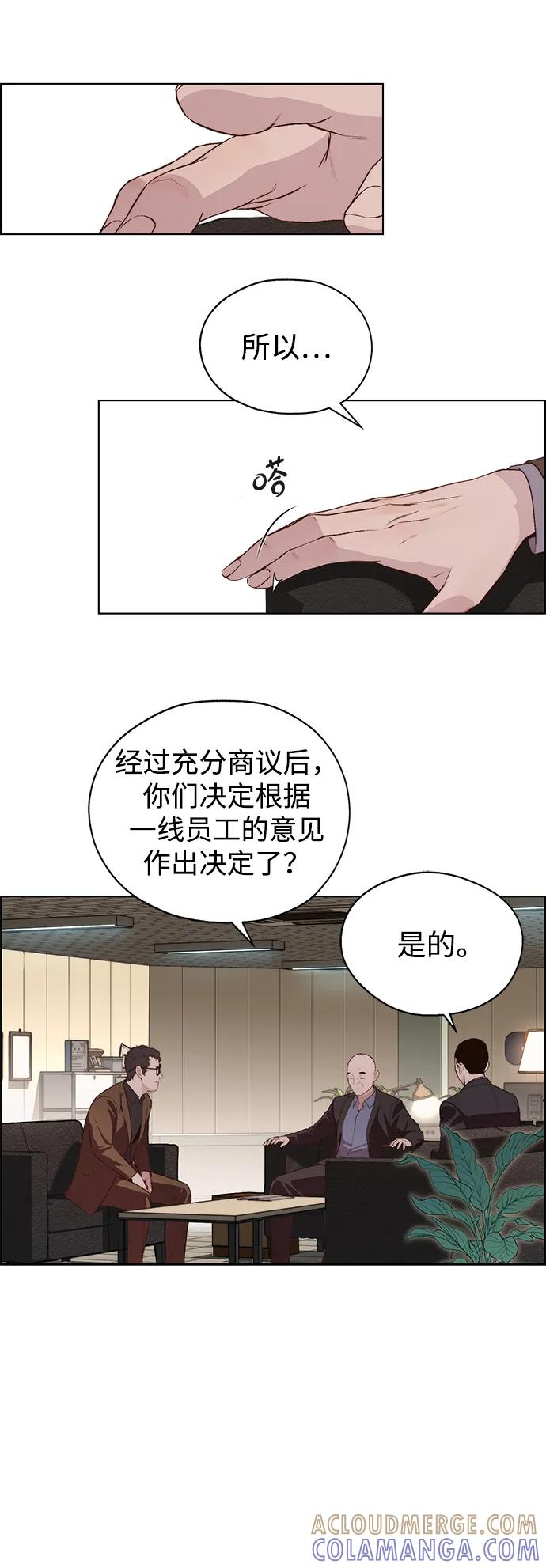 男子汉 - 第2季 第14话 - 第52张图