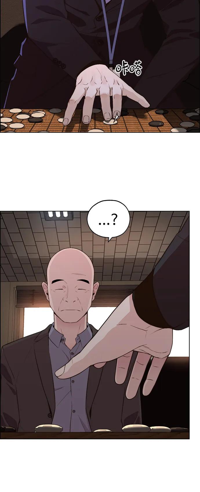 男子汉 - 第2季 第14话 - 第89张图