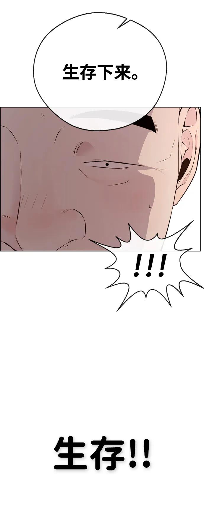 男子汉 - 第2季 第14话 - 第86张图