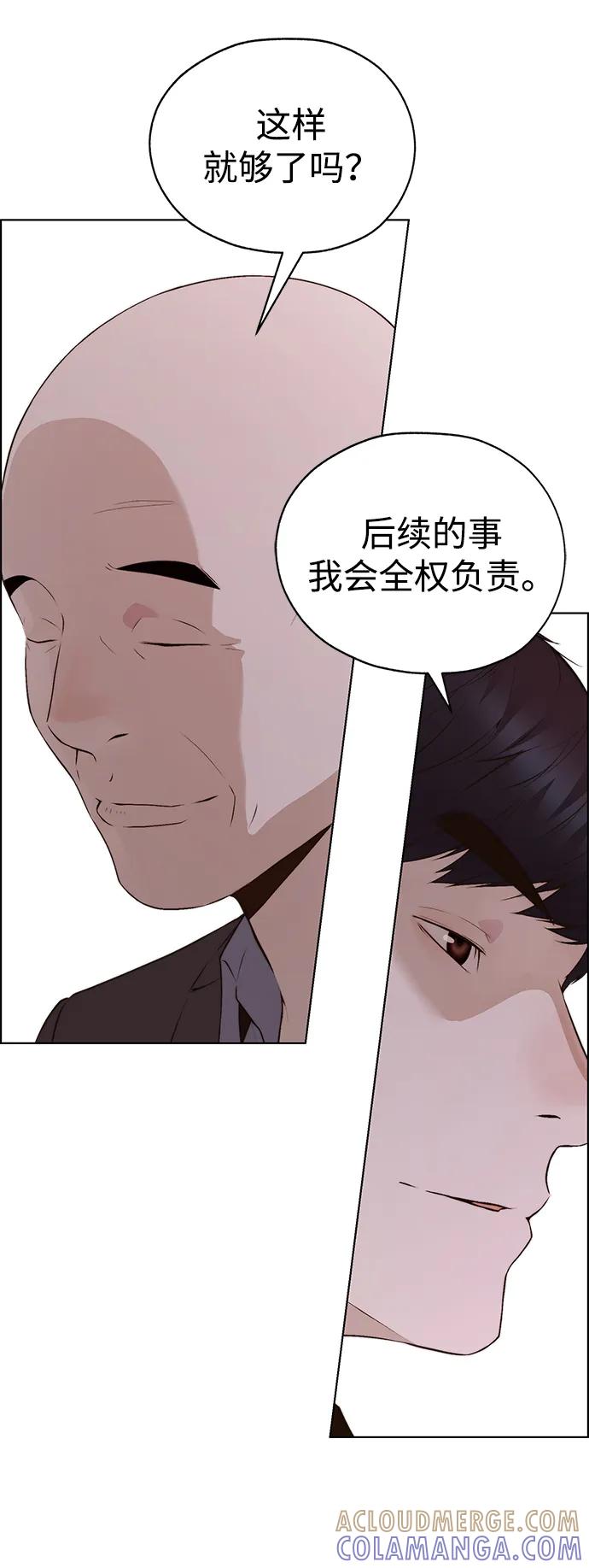 男子汉 - 第2季 第14话 - 第94张图