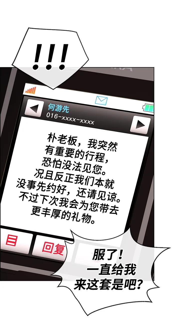 男子汉 - 第2季 第14话 - 第69张图