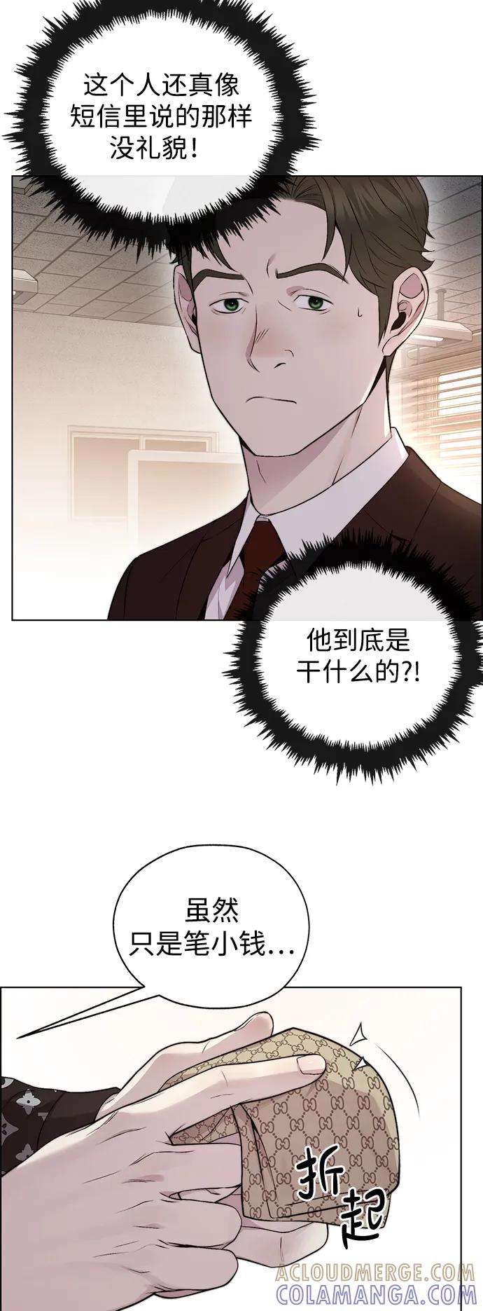 男子汉 - 第2季 第14话 - 第4张图