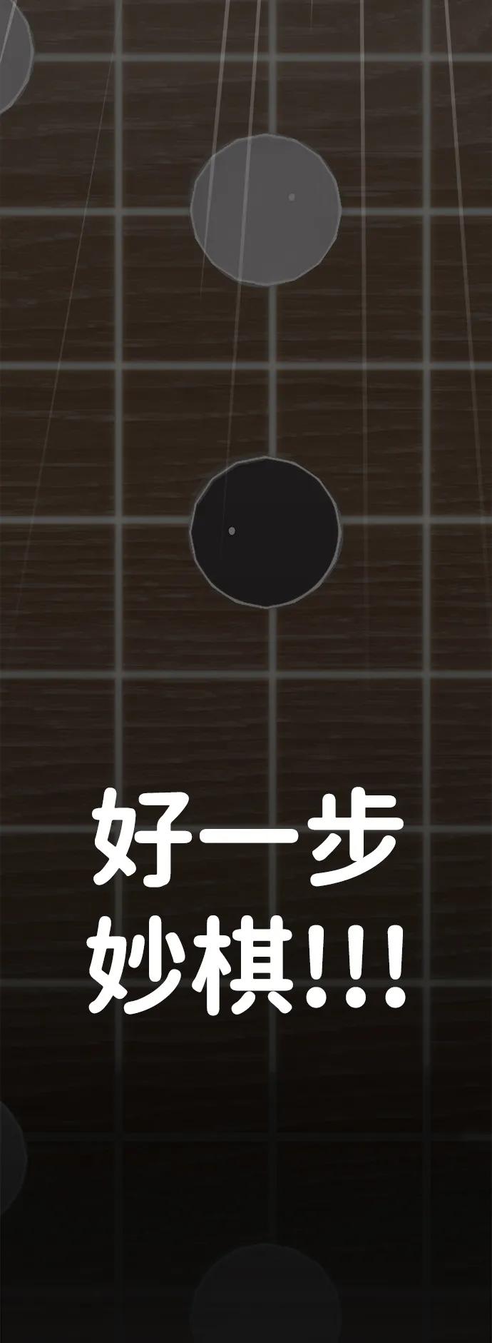 男子汉 - 第2季 第14话 - 第50张图