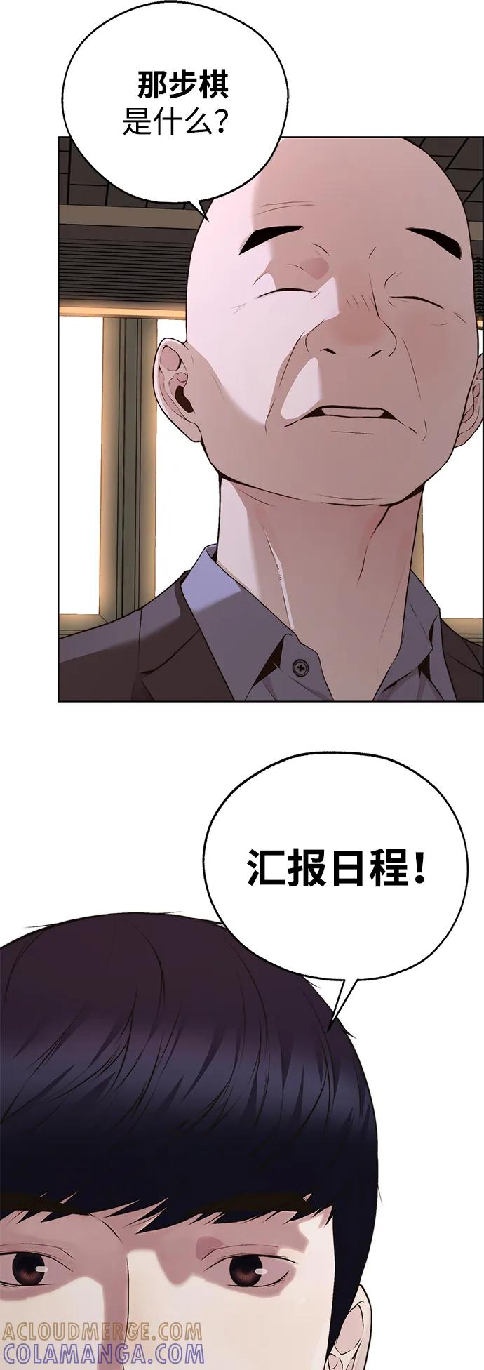 男子汉 - 第2季 第14话 - 第91张图