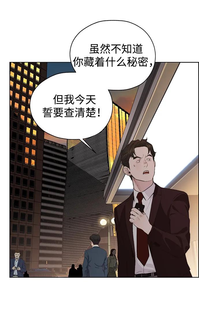 男子汉 - 第2季 第14话 - 第71张图