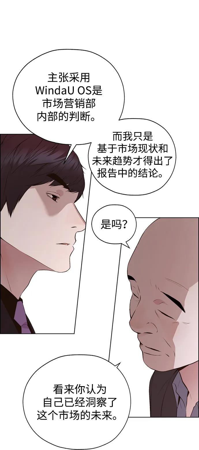 男子汉 - 第2季 第14话 - 第84张图