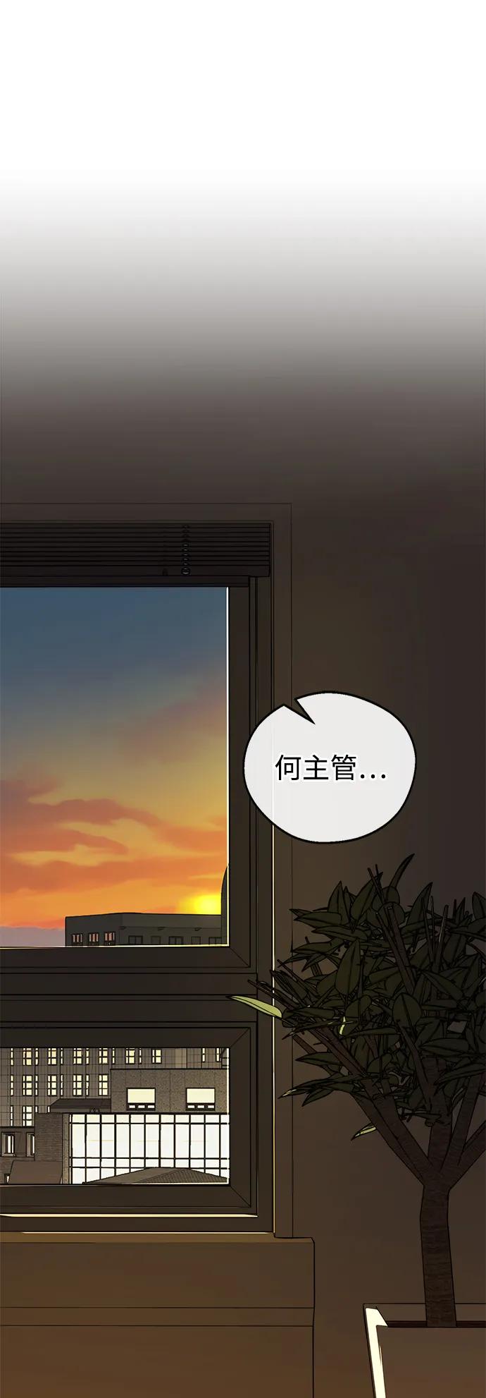 男子汉 - 第2季 第14话 - 第87张图