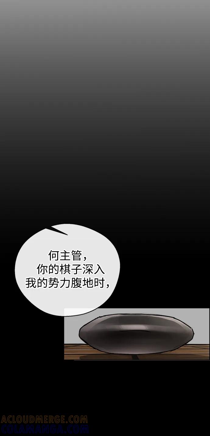 男子汉 - 第2季 第14话 - 第37张图