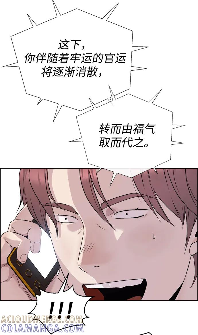 男子汉 - 第2季 第14话 - 第22张图