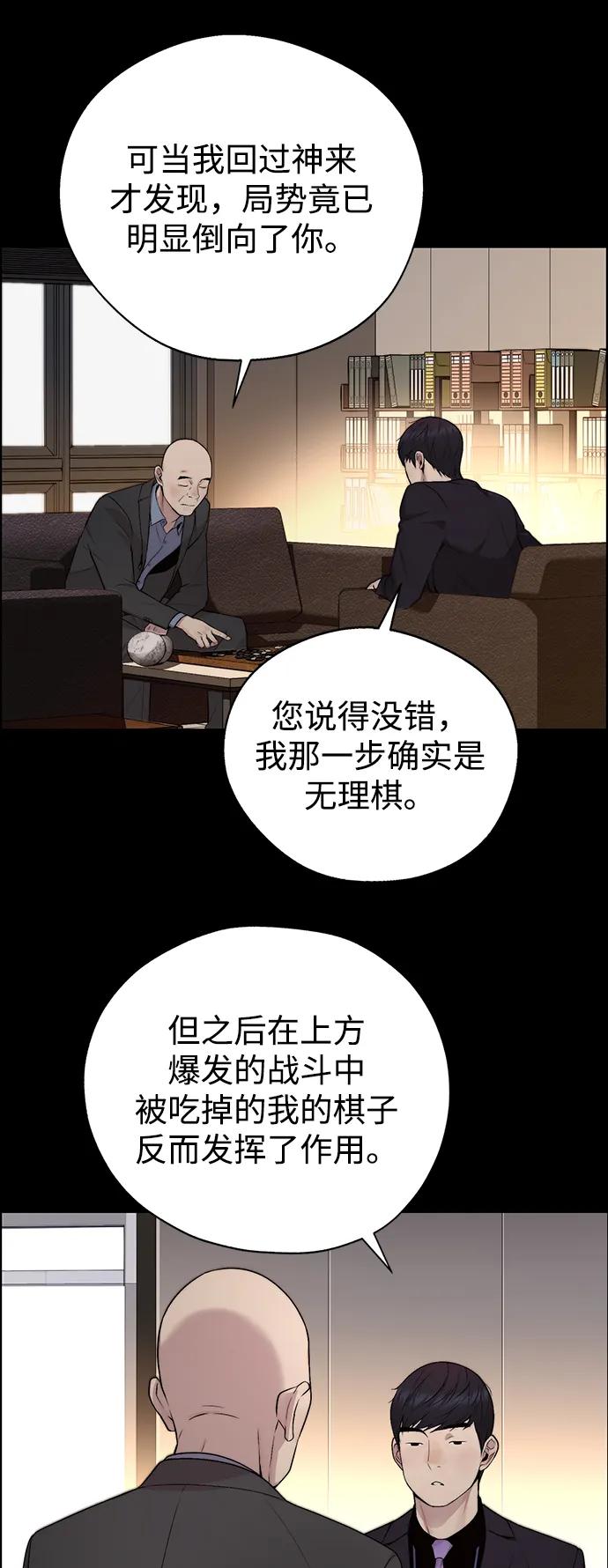 男子汉 - 第2季 第14话 - 第39张图