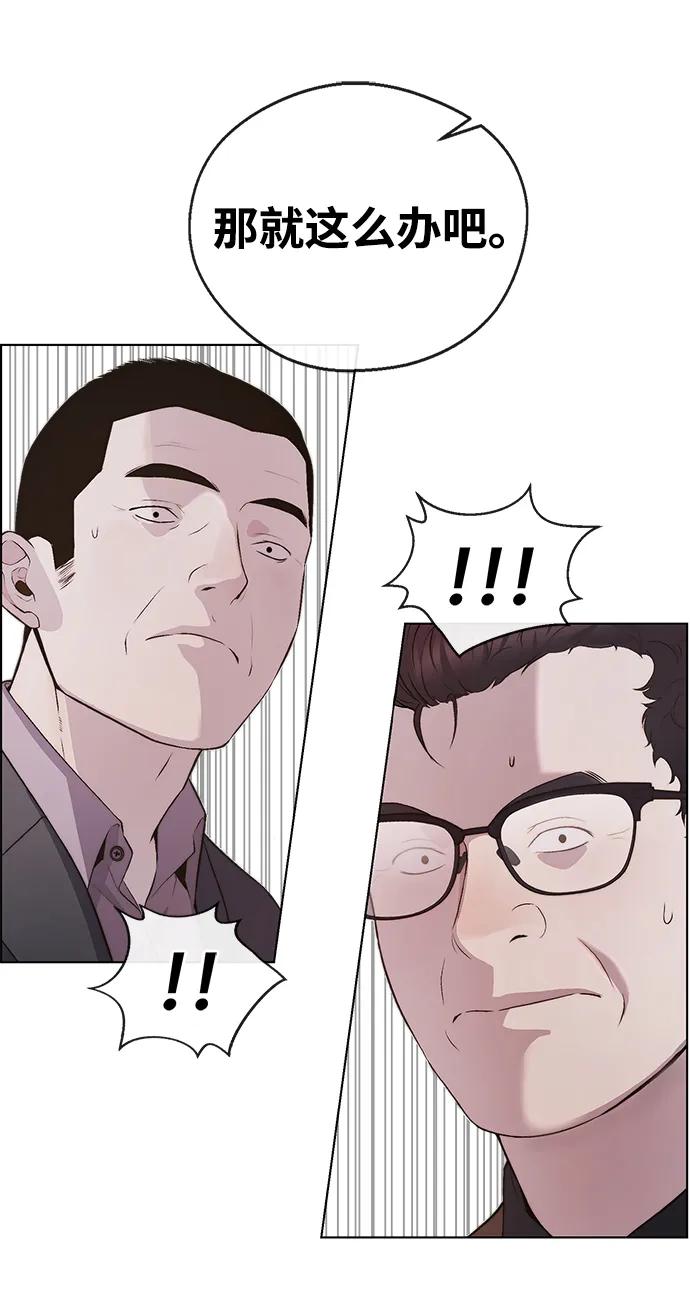 男子汉 - 第2季 第14话 - 第53张图