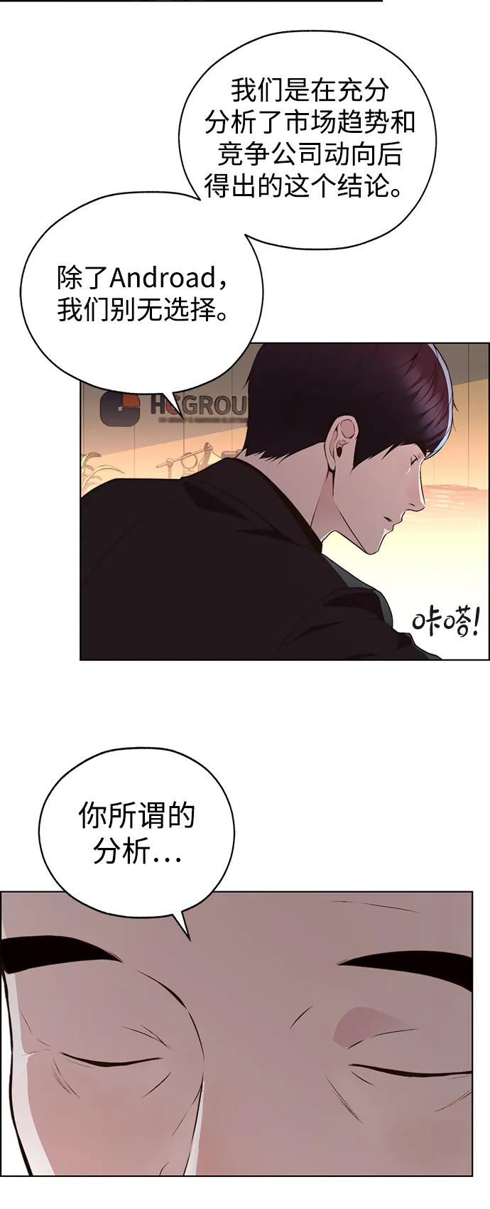 男子汉 - 第2季 第14话 - 第81张图