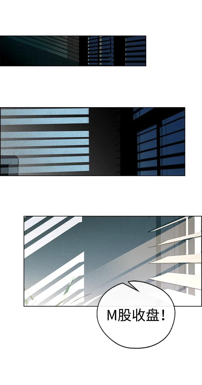 男子汉 - 第2季 第14话 - 第32张图