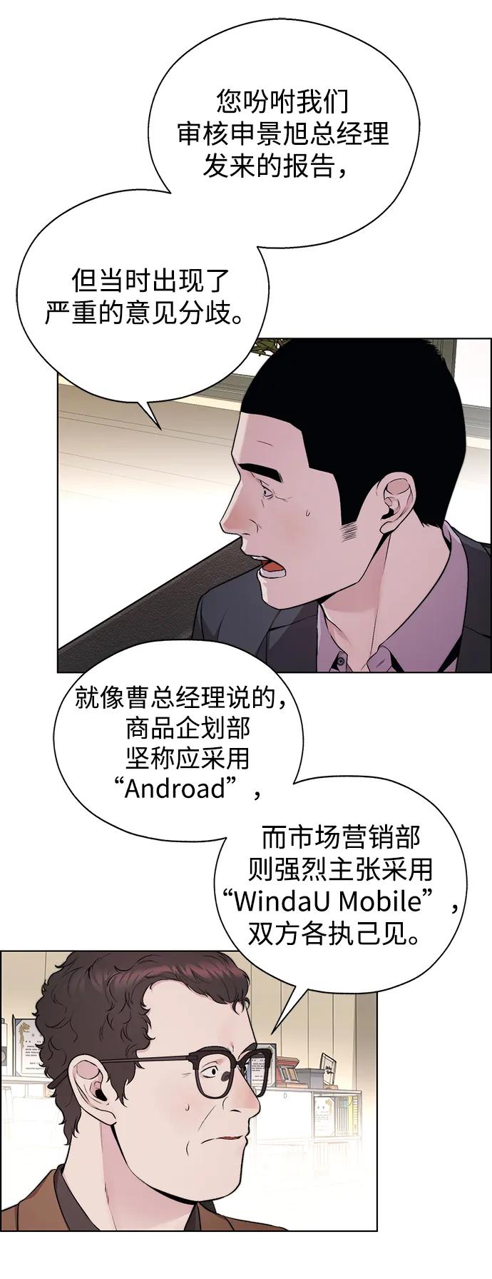 男子汉 - 第2季 第14话 - 第44张图