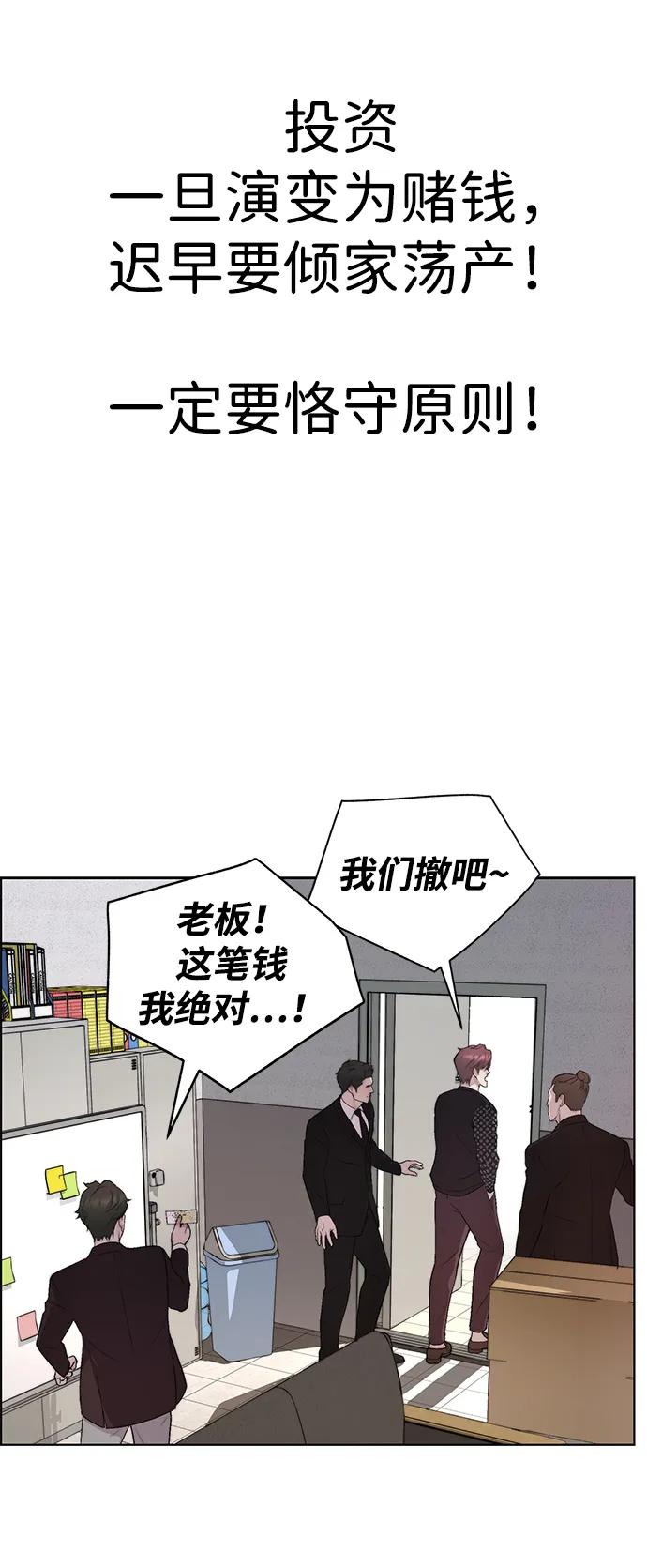 男子汉 - 第2季 第14话 - 第15张图