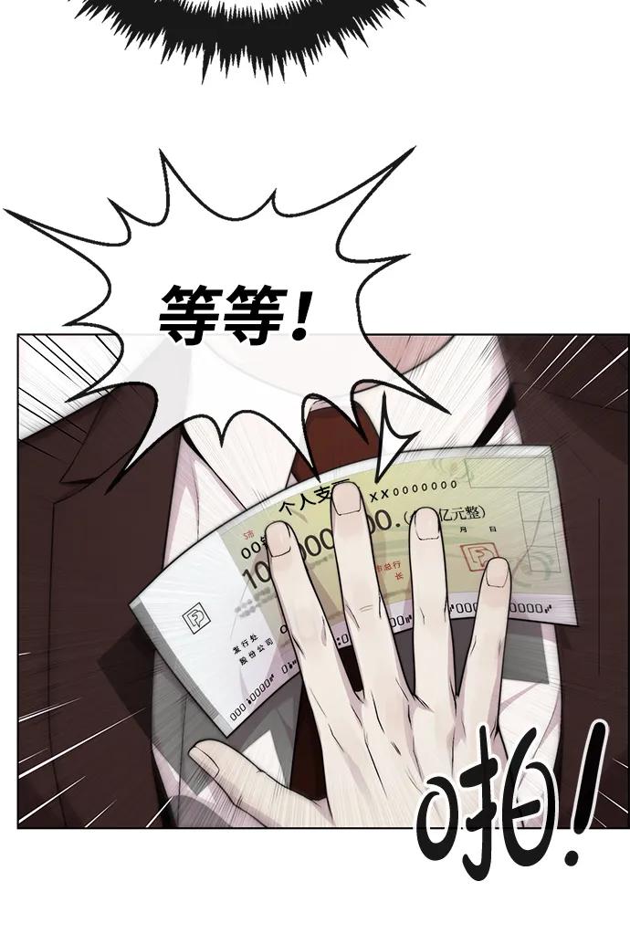 男子汉 - 第2季 第14话 - 第12张图