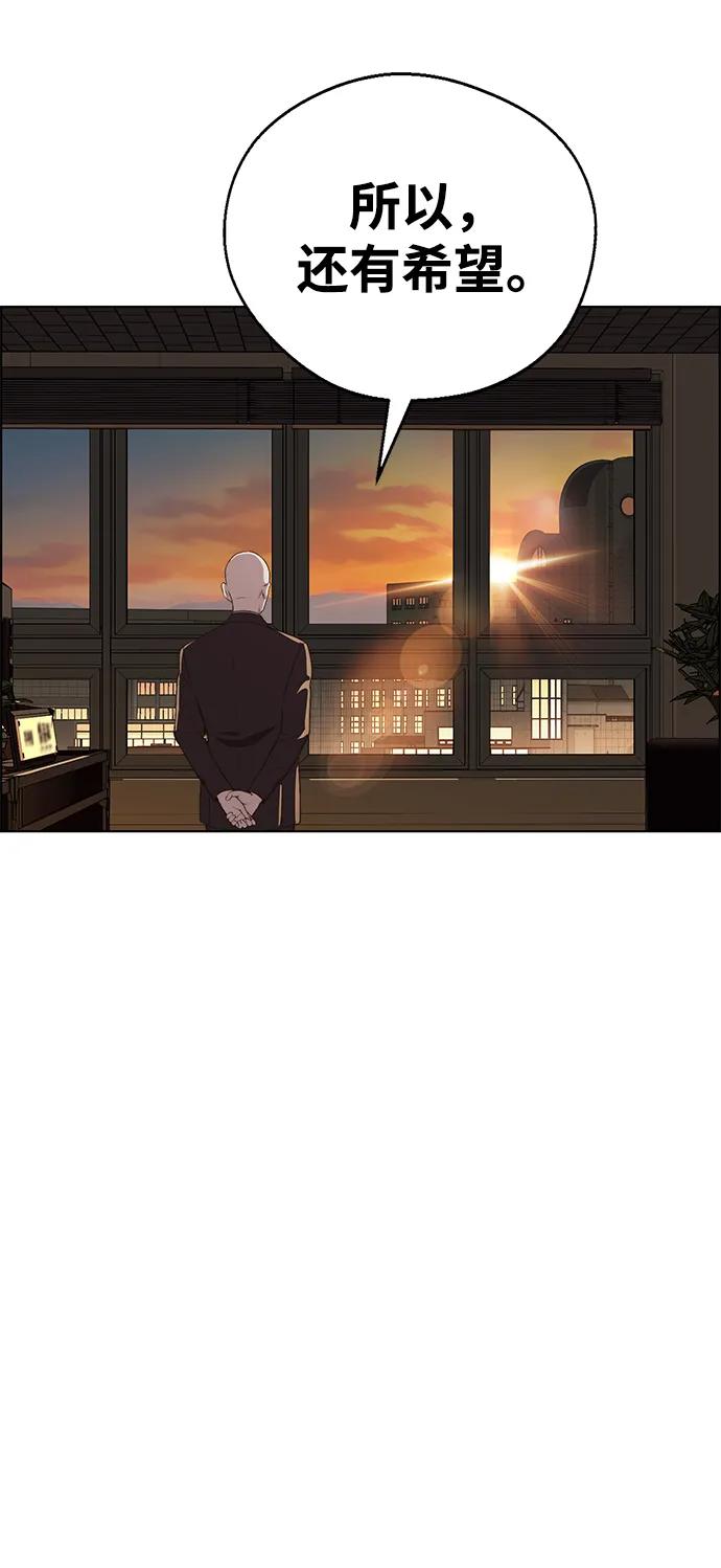 男子汉 - 第2季 第14话 - 第62张图