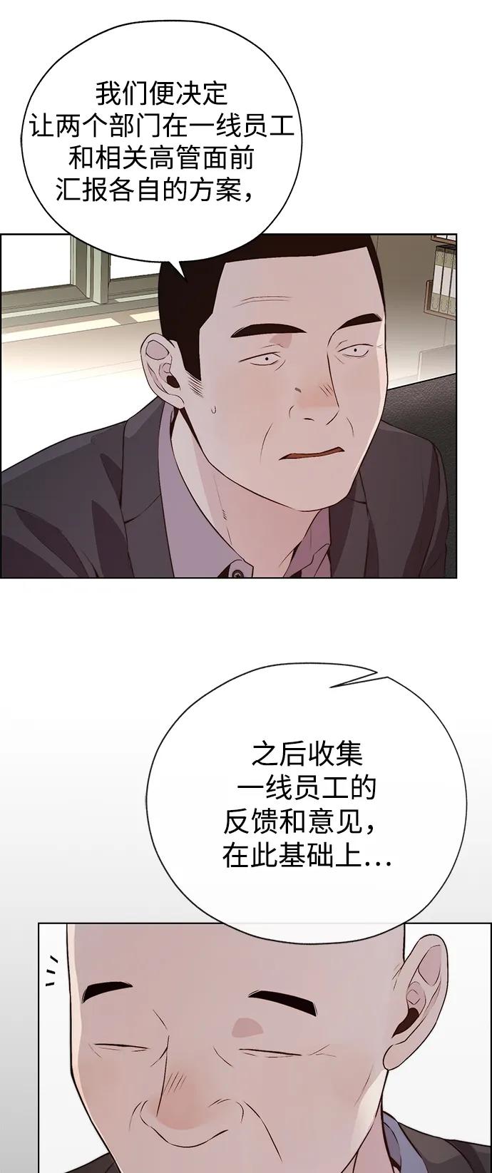 男子汉 - 第2季 第14话 - 第47张图