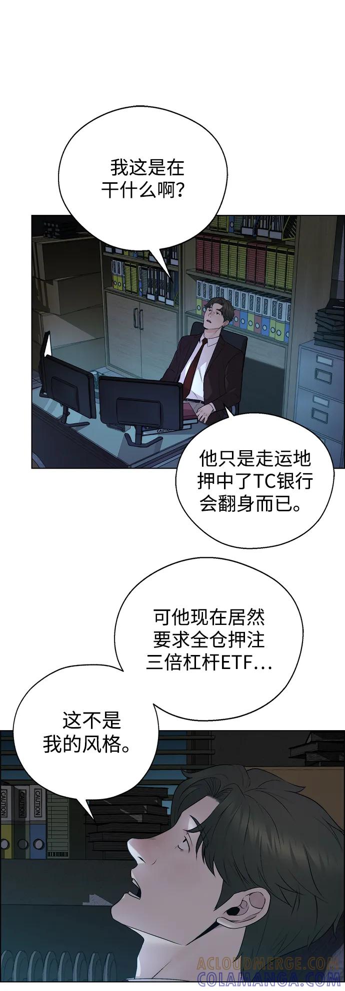 男子汉 - 第2季 第14话 - 第28张图