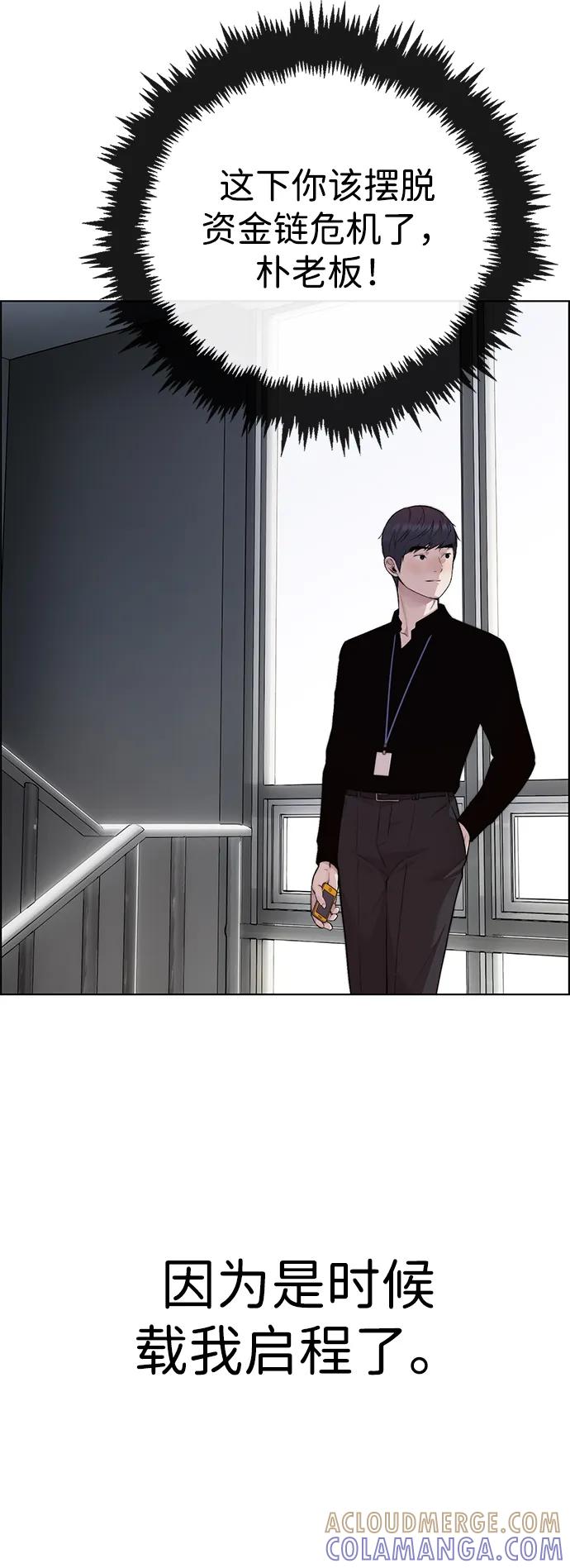 男子汉 - 第2季 第14话 - 第25张图