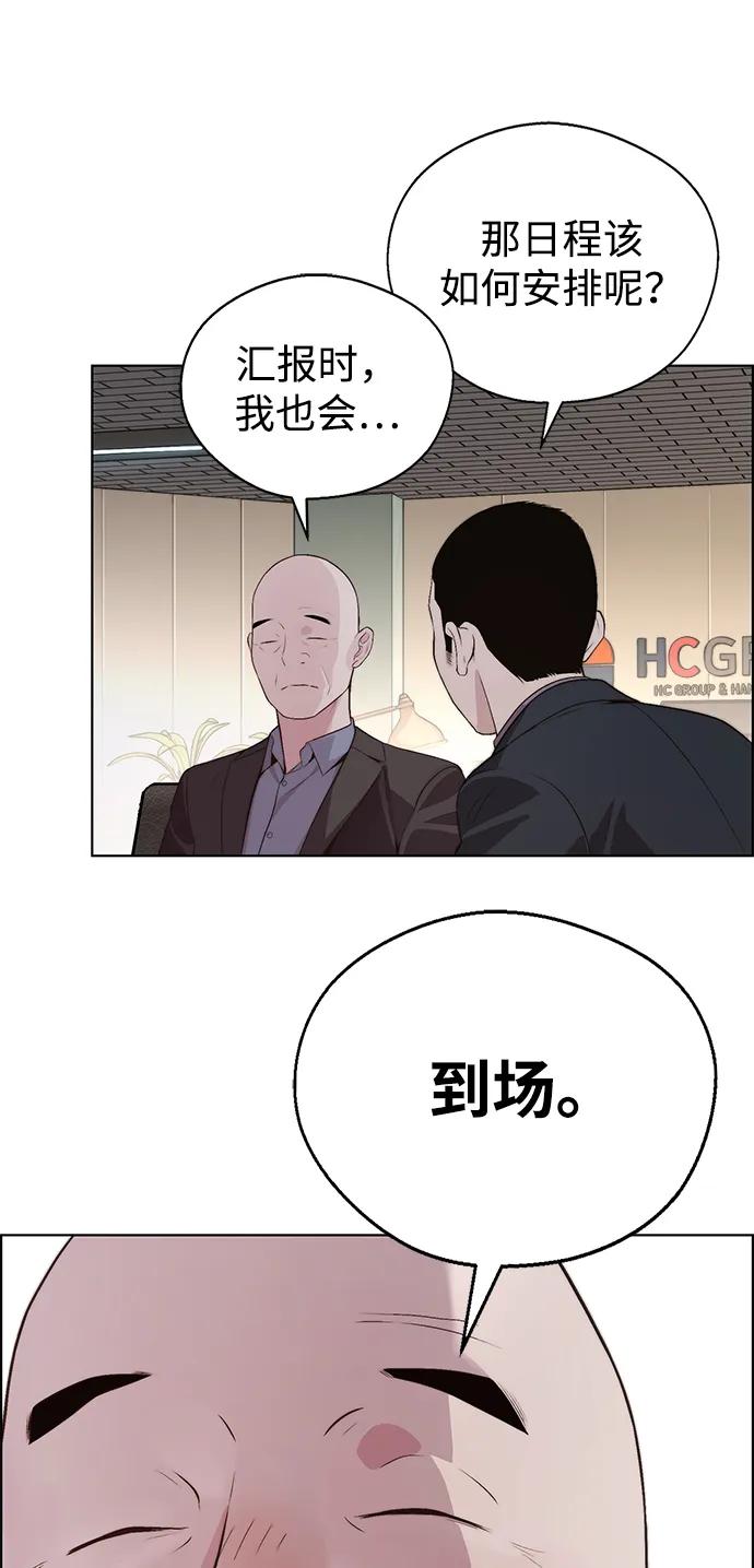 男子汉 - 第2季 第14话 - 第54张图