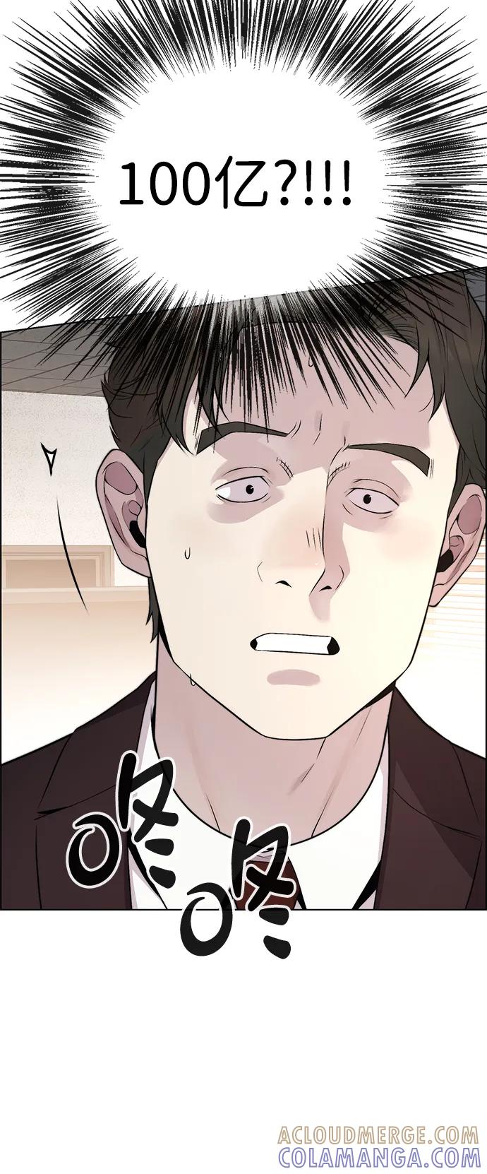 男子汉 - 第2季 第14话 - 第7张图