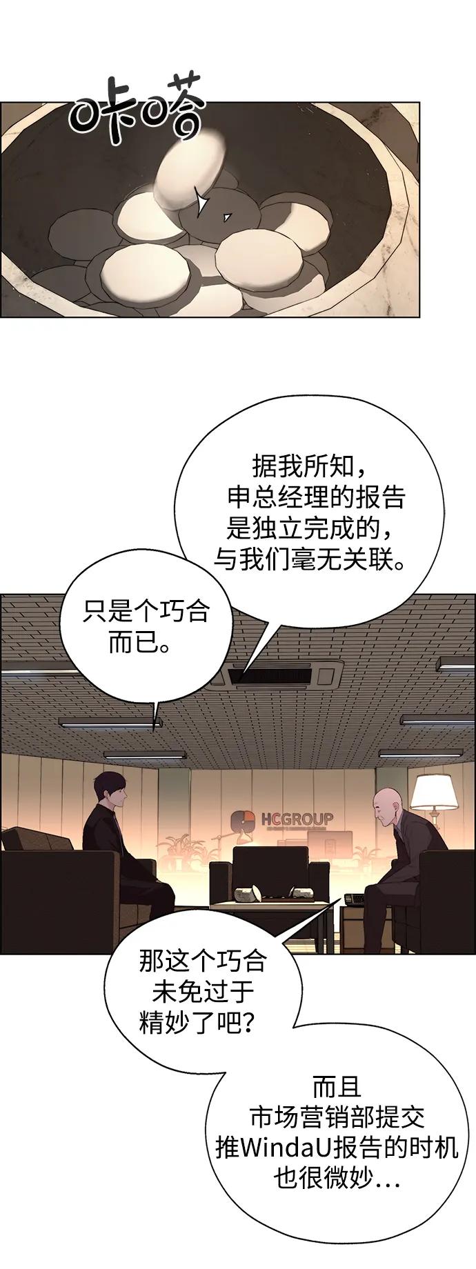 男子汉 - 第2季 第14话 - 第83张图