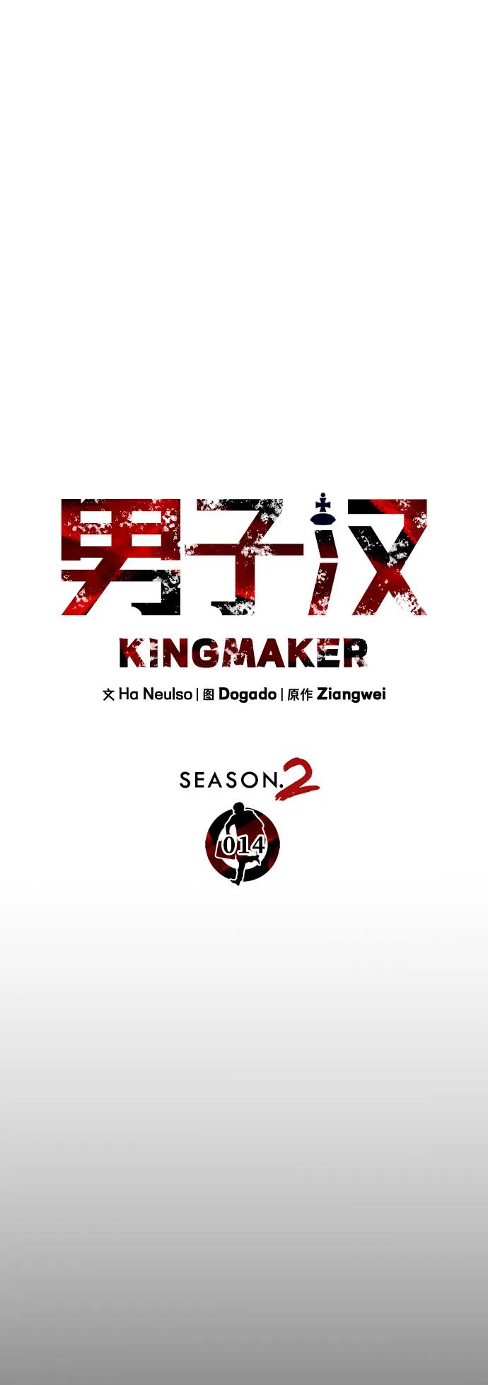 男子汉 - 第2季 第14话 - 第36张图