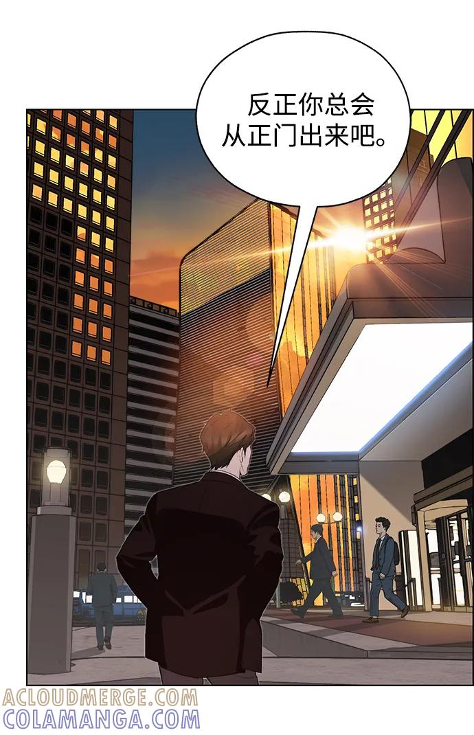 男子汉 - 第2季 第14话 - 第76张图