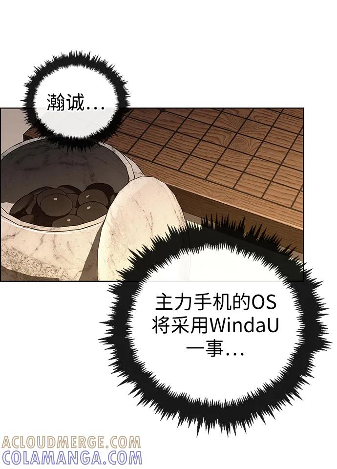 男子汉 - 第2季 第14话 - 第58张图