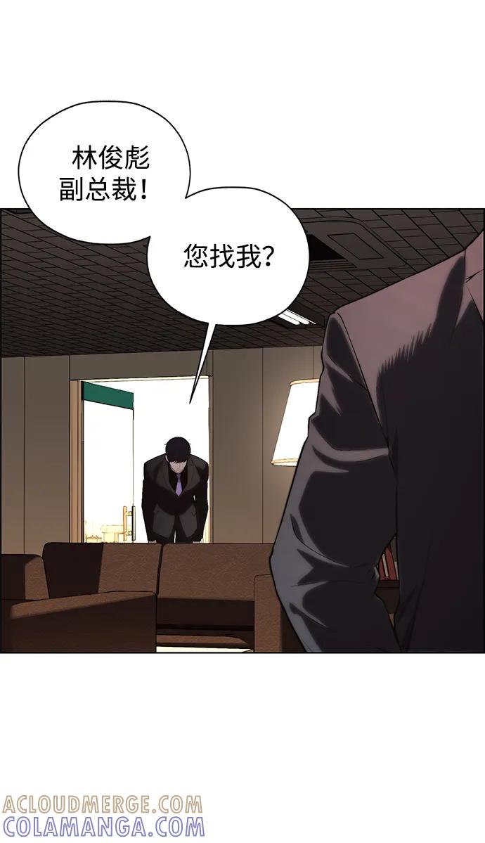 男子汉 - 第2季 第14话 - 第73张图