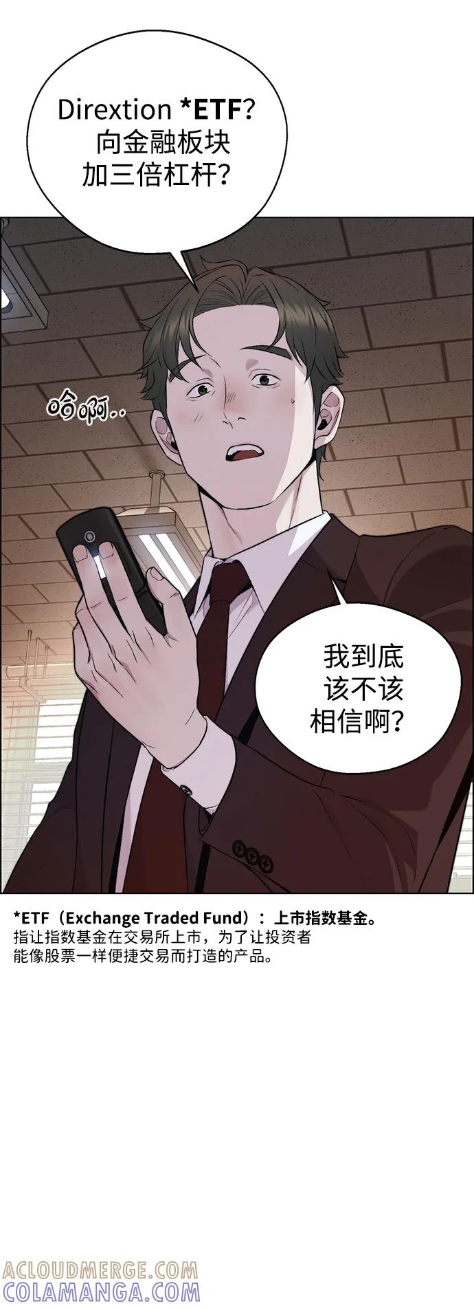 男子汉 - 第2季 第14话 - 第19张图