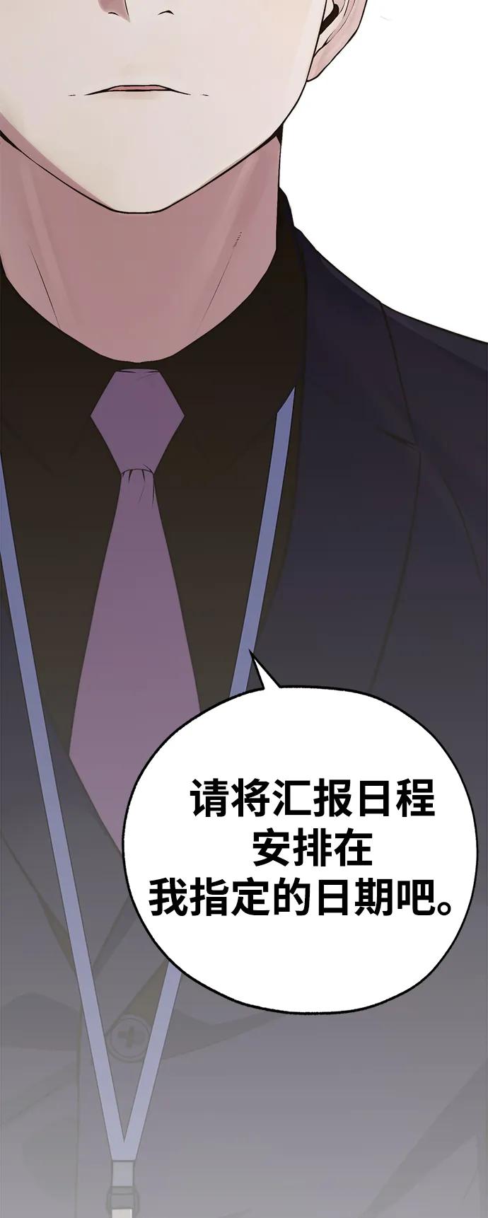 男子汉 - 第2季 第14话 - 第92张图