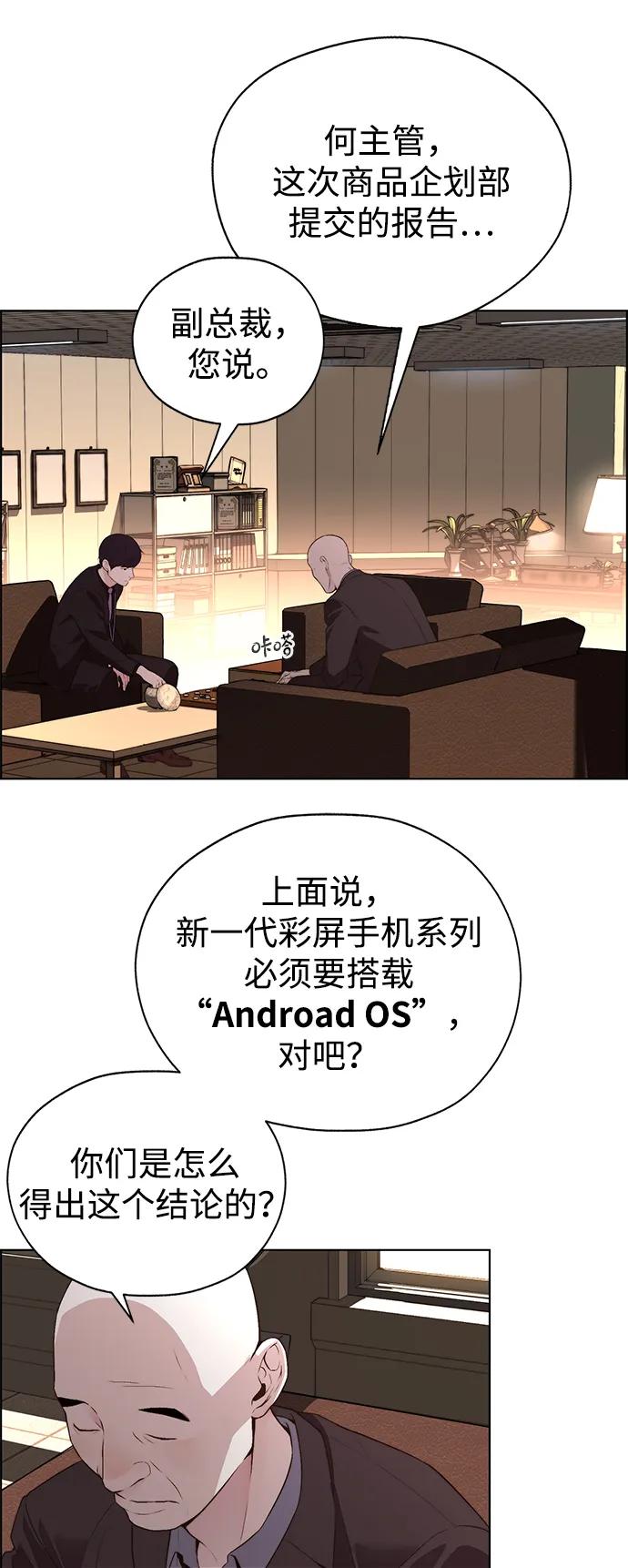 男子汉 - 第2季 第14话 - 第80张图