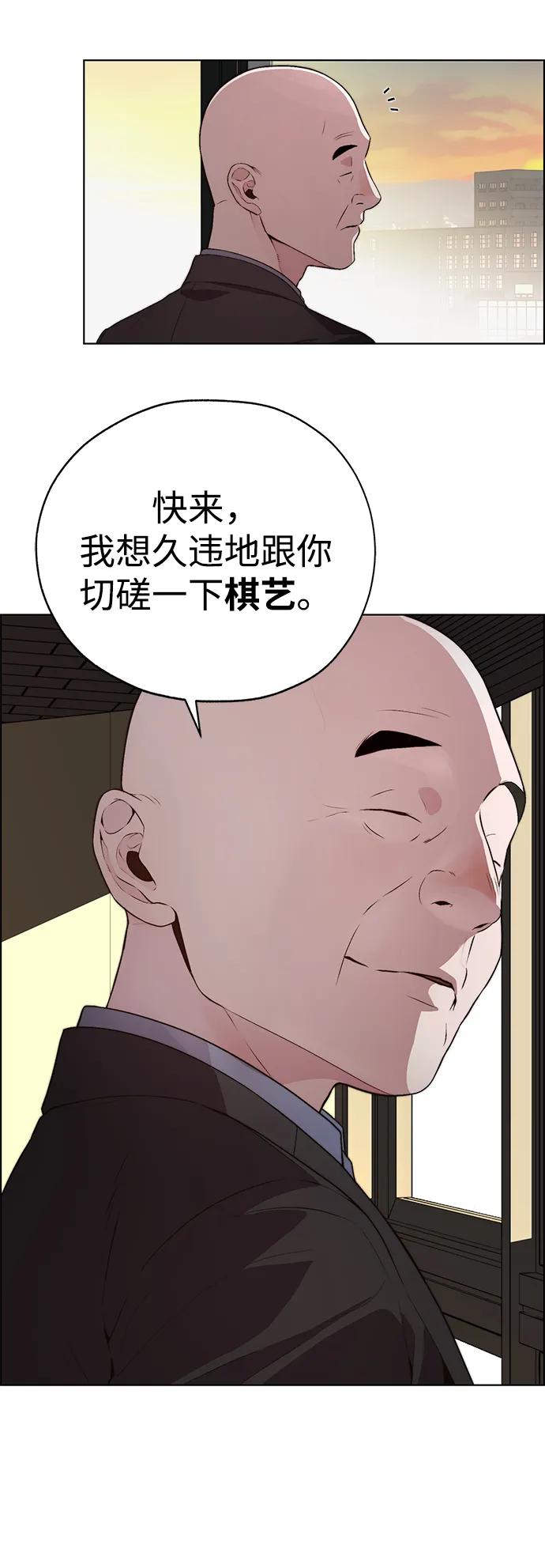 男子汉 - 第2季 第14话 - 第74张图