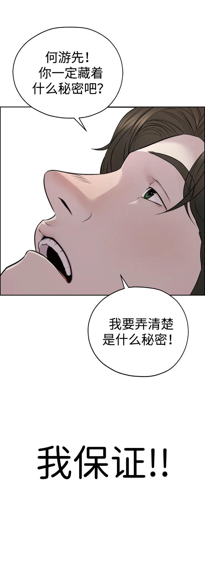 男子汉 - 第2季 第14话 - 第35张图