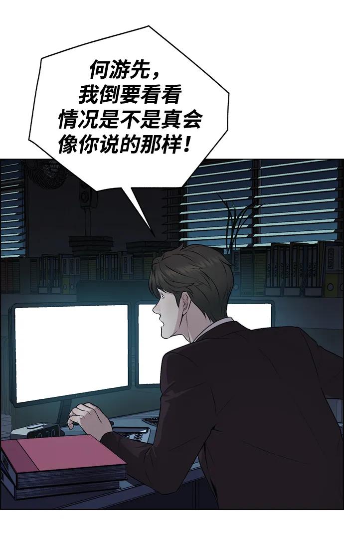 男子汉 - 第2季 第14话 - 第30张图