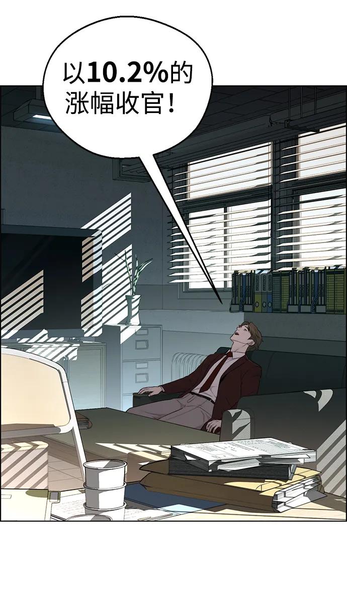 男子汉 - 第2季 第14话 - 第33张图