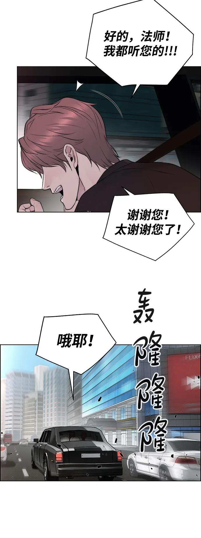 男子汉 - 第2季 第14话 - 第23张图