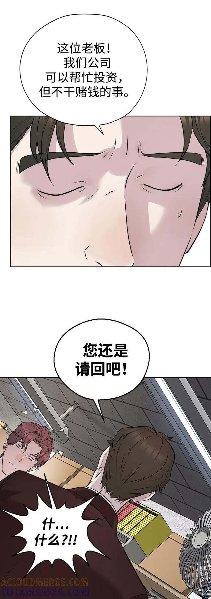 男子汉 - 第2季 第14话 - 第10张图