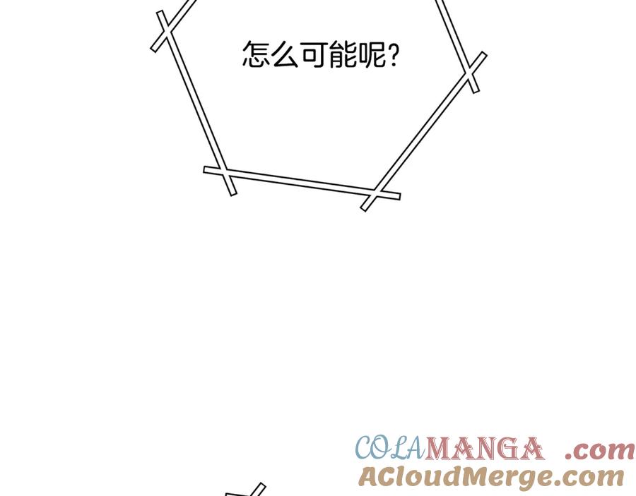 重启地下城 第239话 你就是器皿 第193页