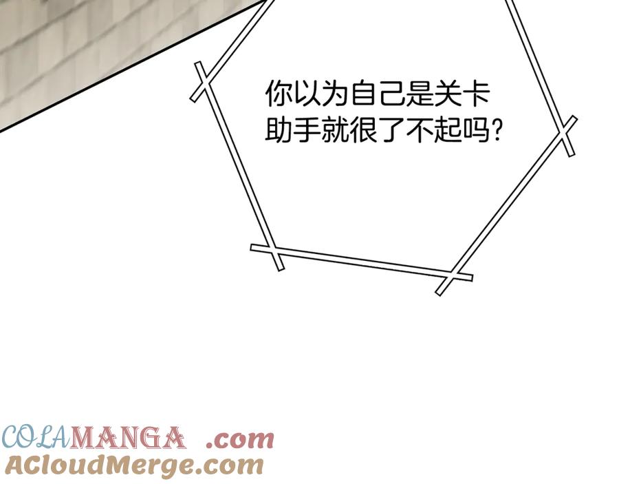 重启地下城 第239话 你就是器皿 第185页