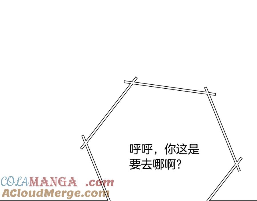 重启地下城 第239话 你就是器皿 第189页
