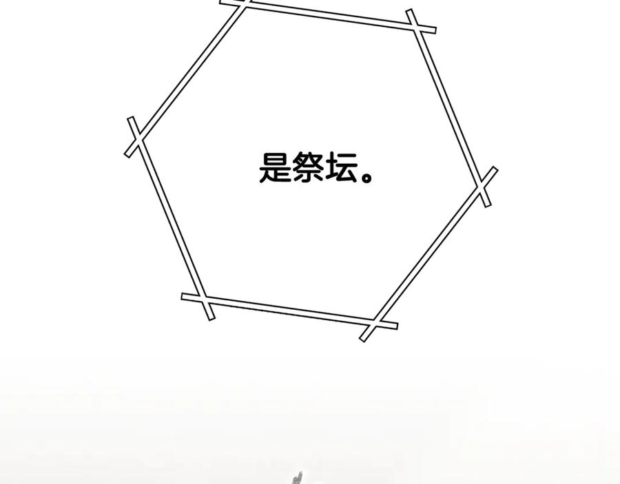 重启地下城 第239话 你就是器皿 第194页