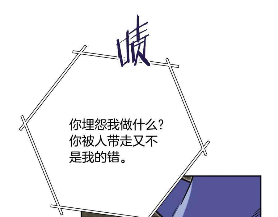 重启地下城 第239话 你就是器皿 第186页