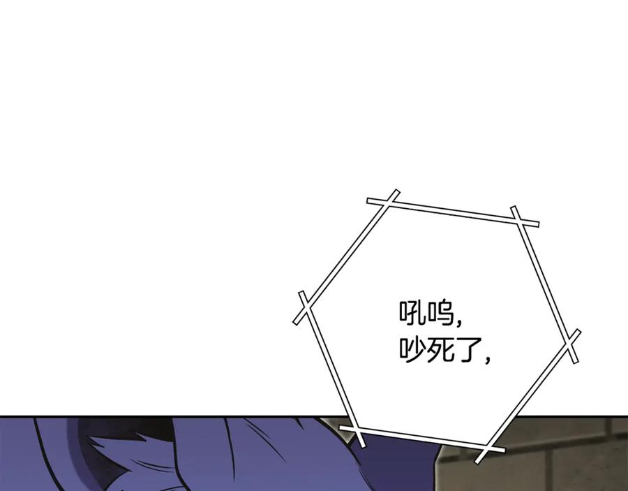 重启地下城 第239话 你就是器皿 第175页
