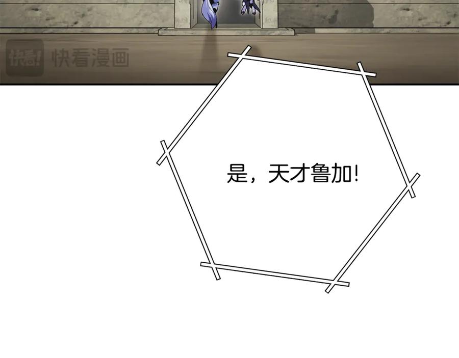 重启地下城 第239话 你就是器皿 第166页